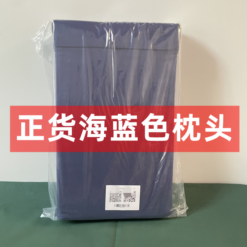 际华正品海枕头硬质棉