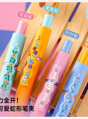赞仕Yeah蛇儿按动中性笔高颜值多巴胺色0.5速干圆珠笔学生刷题笔