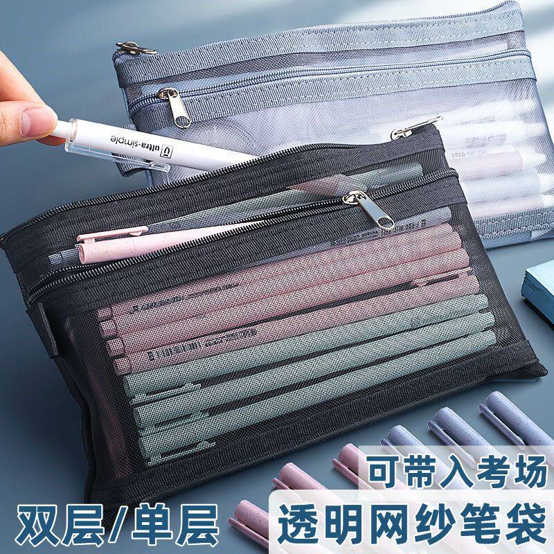 简约ins学生考试笔袋便携式尼龙文具袋小清新网纱透明钥匙收纳袋