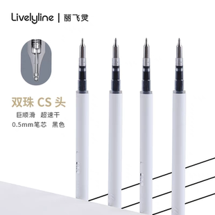 赞仕丽飞灵0.5mm按动中性笔笔芯10支组合装顺滑书写领航破晓适用