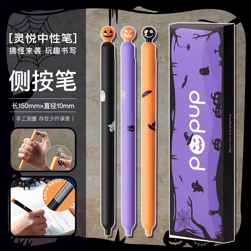 KACO侧按中性笔有趣签字笔黑笔灵悦奇趣中性笔捣蛋套装学生0.5黑