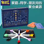 能量逗卧底画家亲子益智玩具家庭聚会派对游戏沈奕斐互动儿童桌游