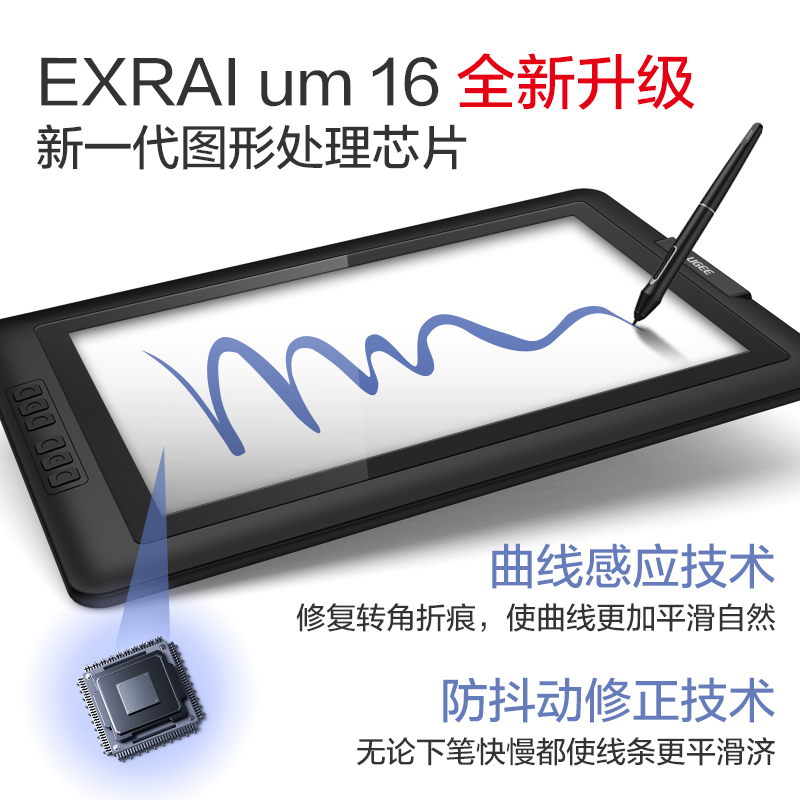 Youji um16 digital screen hand drawing screen drawing screen handwriting screen LCD digital board computer hand drawing board