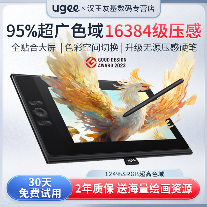 UGEE友基UE12数位屏手绘屏绘图屏电脑手写屏数位板手绘板绘画屏