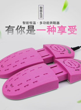 爆款除臭杀菌家用烘鞋器