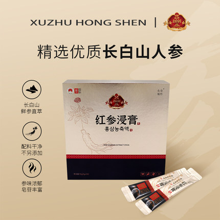 红参浸膏吉林旭竹人参皂苷滋补浓缩提取精华礼品