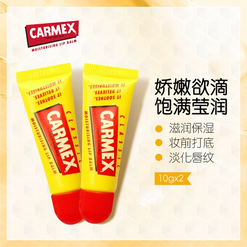 Увлажняющая помада помада Carmex Carmex Carmex 10GX2 Помада Daming Live Live Live Рекомендация