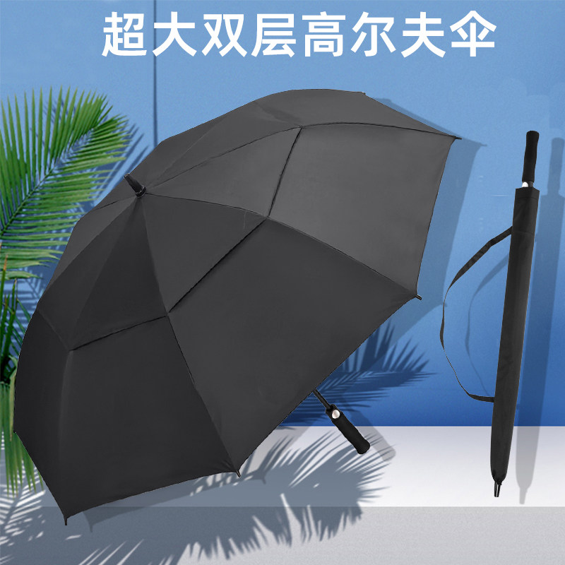 超大双层高尔夫防晒抗风伞定制