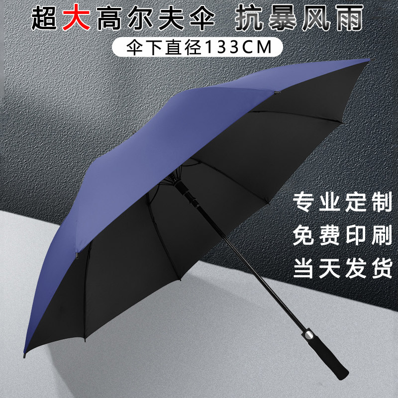 黑胶长柄防晒印logo定制广告伞