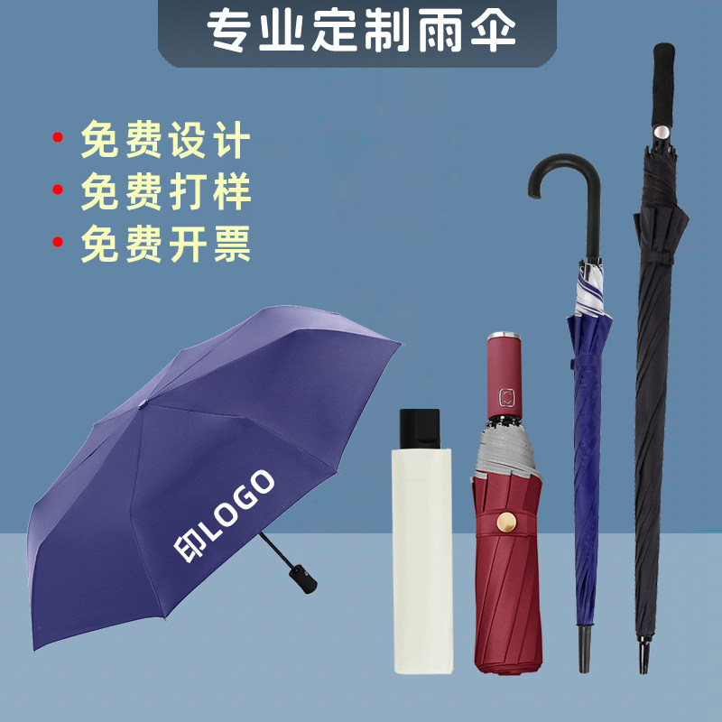 雨姿丽太阳伞广告伞遮阳伞
