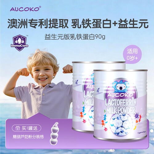 黄圣依推荐，添加牛磺酸 益生元版