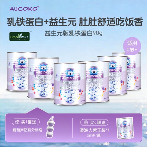 黄圣依推荐，添加牛磺酸 益生元版