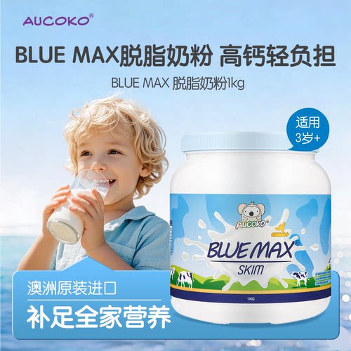 AUCOKO尤可可脱脂高钙
