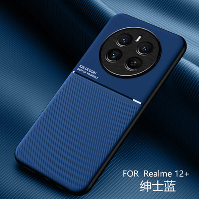 oppoRealme真我12pro+手机壳磁吸