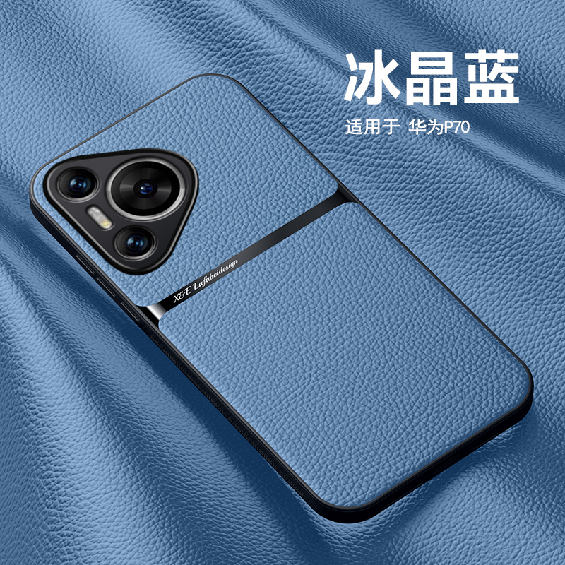 适用华为pura70手机壳膜pura p70pro+磨砂皮纹软外壳pura70ultra镜头全包防摔高级感内置车载磁吸p7O轻奢男女