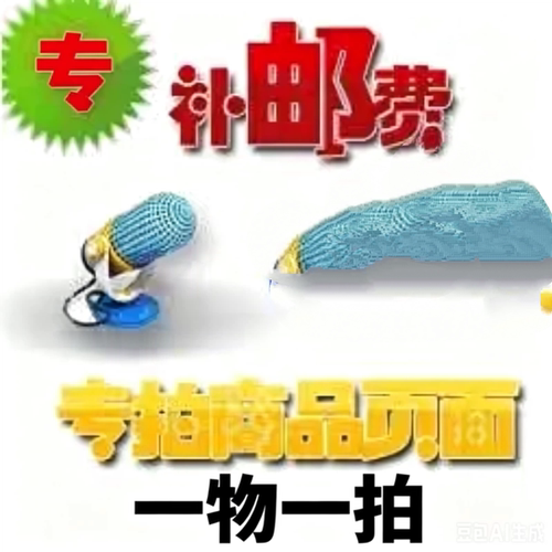 一物一拍、专拍链接