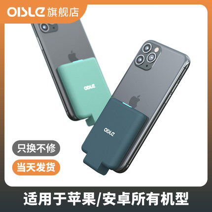 【3C认证·超便携】OISLE外置电池背夹充电宝器适用苹果16/15/14/13mini12小米Flip华为OPPO三星Fold轻薄小巧