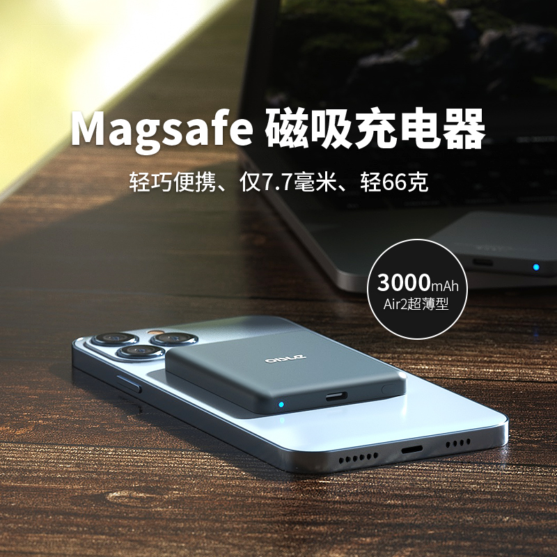 【巨纤薄】Magsafe磁吸充电器内置3000mAh电池适用苹果15iP