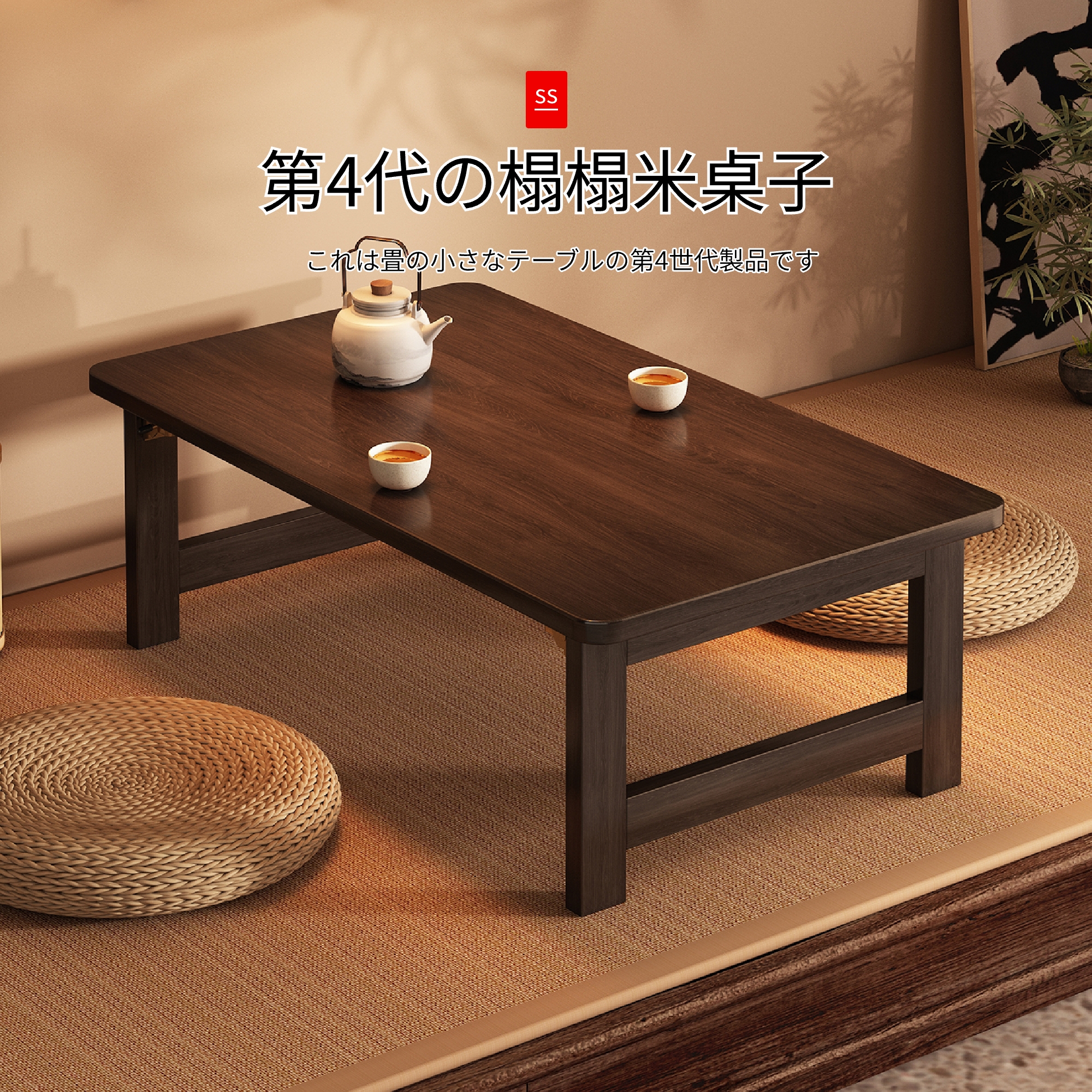【加厚加固】日本榻榻米小桌子