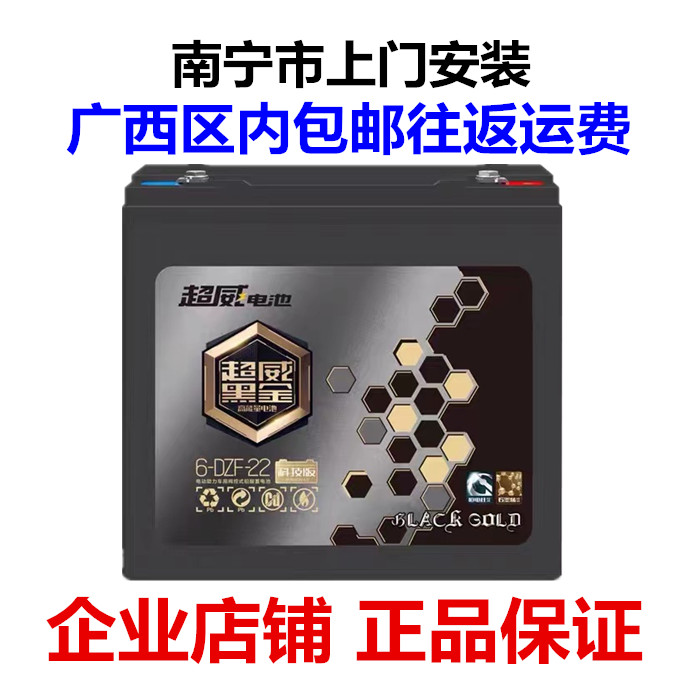 超威黑金超威超能石墨烯增容60V22.5AH72V48V电动车电池三轮电瓶-封面