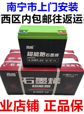 鑫威高性价比60V22AH72V48V20AH电动车铅酸电池三轮车电瓶车电池