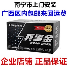 天能真黑金石墨烯60V22.3AH72V48V35A64V14AH电动车电池三轮电瓶