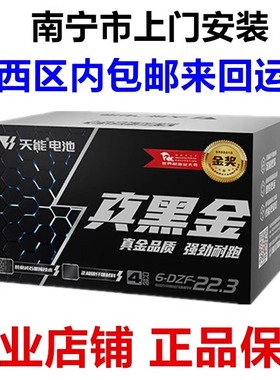 天能真黑金石墨烯60V22.3AH72V48V35A64V14AH电动车电池三轮电瓶