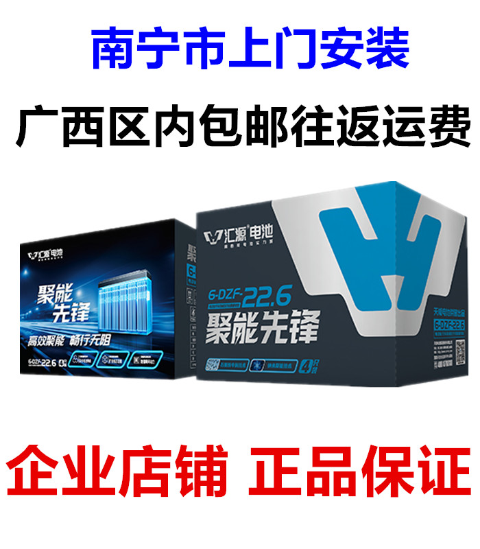 天能汇源聚能先锋石墨烯60V22.6AH72V48电动车电池电瓶铅酸三轮车