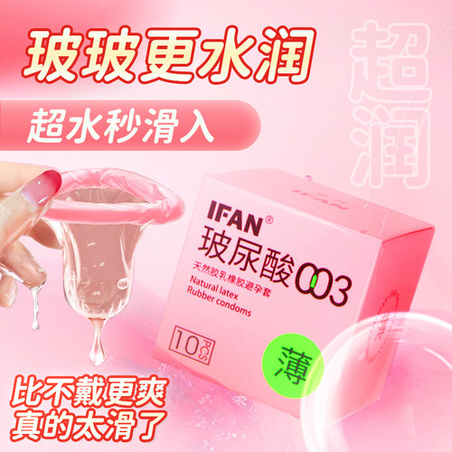 艾凡持久避孕套水润持久超薄不麻木弱酸玻尿酸超薄裸入润滑螺纹