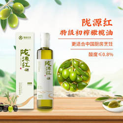 中国原产地武都橄榄油陇源红特级初榨橄榄油500ml鲜榨果汁油有机