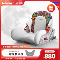 bebebus探月家儿童安全座椅3岁以上宝宝汽车用增高垫简易便携式