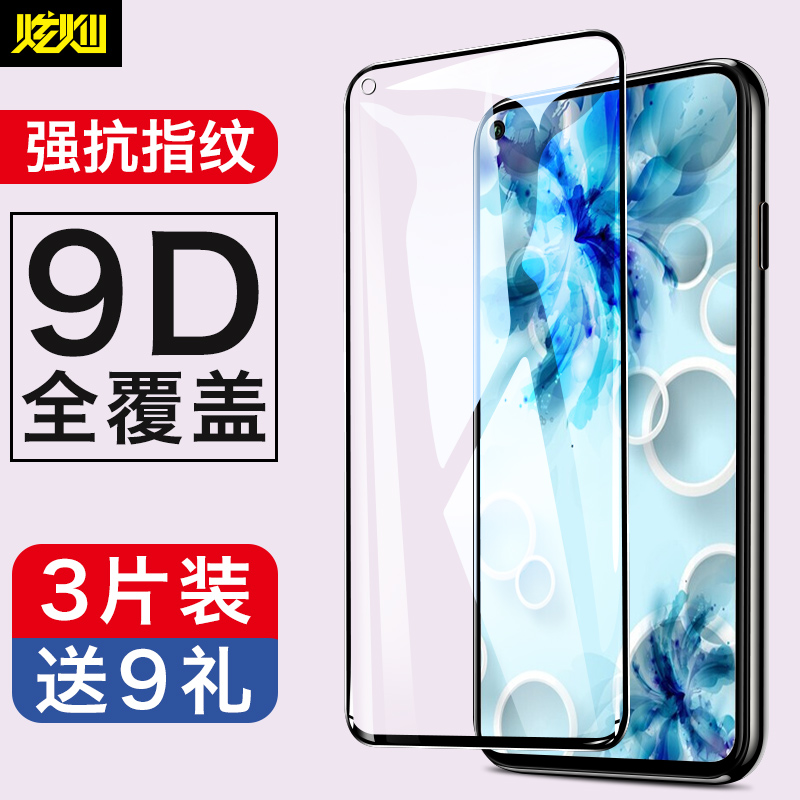 适用于华为荣耀20钢化膜20pro手机膜v20抗蓝光20s青春版20i荣耀10全屏v10覆盖9x防摔pro玻璃8X荣耀X10贴膜max
