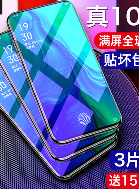 oppo R17R15钢化膜A5A7X手机膜K3/K5/K1K7A9A3A7A8A11X/A9X全屏reno/2/3/Z水凝R11R9R11s/R9s蓝光plus贴膜pro