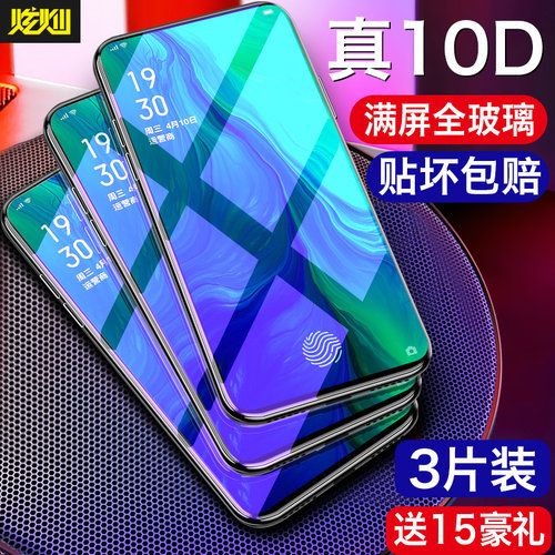 oppor17r15钢化膜蓝光贴膜全屏