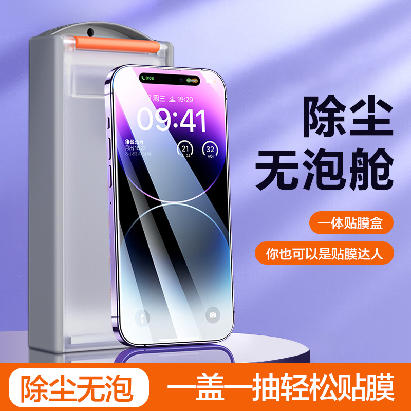 秒贴无尘舱无孔自动修复无白边