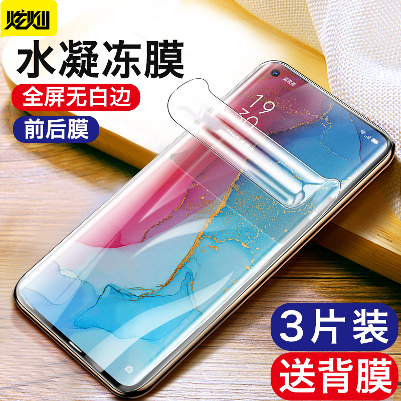 opporeno5钢化膜reno3变焦版贴膜