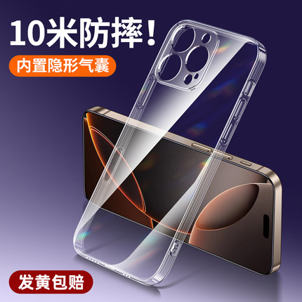 倍越适用iphone16手机壳苹果16promax保护套16pro新款透明16plus气囊防摔por全包镜头pm硅胶软壳ip简约男女款