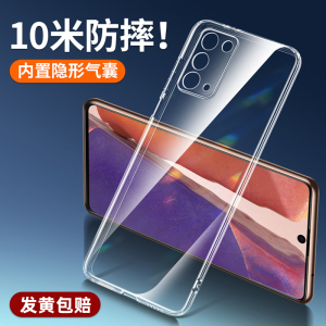 倍越适用于三星note20手机壳note20ultra保护套新款透明防摔全包硅胶软壳简约男女款