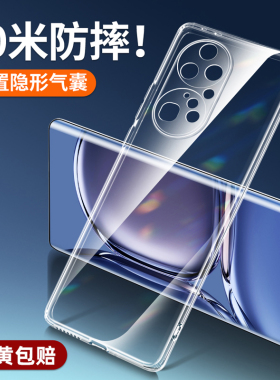 倍越适用于华为p50手机壳p50pro保护套p50e新款透明防摔全包镜头硅胶软壳简约男女款