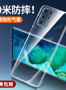 倍越适用于荣耀v30手机壳华为荣耀v30pro保护套honor新款ⅴ3o透明por气囊防摔全包镜头pr0硅胶软壳简约男女款