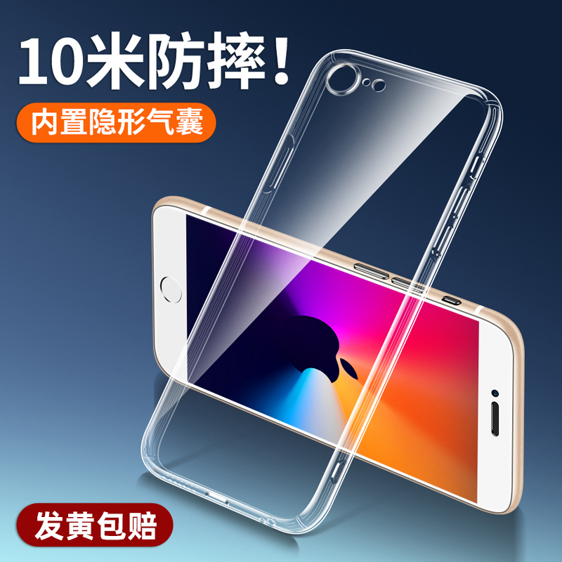 倍越适用于iphone6s手机壳苹果6splus保护套6新款6plus透明i6防摔6p气囊6sp全包硅胶软壳六6spuls简约男女款-封面