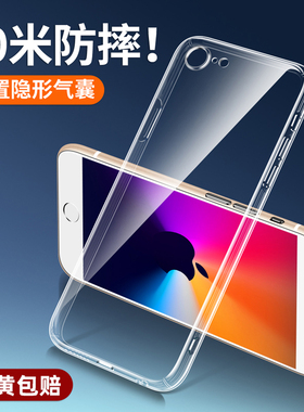 倍越适用于iphone6s手机壳苹果6splus保护套6新款6plus透明i6防摔6p气囊6sp全包硅胶软壳六6spuls简约男女款
