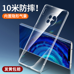 倍越适用于华为mate30手机壳mate30pro保护套mate30epro新款透明mata防摔全包mete硅胶软壳mt简约por男女款5g