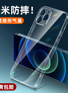 倍越适用于iphone12手机壳苹果12pro保护套12promax新款12mini透明防摔全包镜头硅胶软壳简约男女款