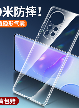 倍越适用于华为nova8手机壳nova8pro保护套nova8se新款透明防摔全包镜头硅胶软壳简约男女款