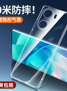 倍越适用荣耀60手机壳华为荣耀60pro保护套honor60新款透明气囊防摔全包镜头硅胶软壳6o曲面屏六十简约男女款