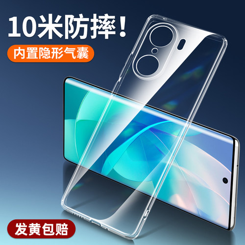 荣耀60/60pro新款透明防摔软壳