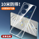 倍越适用荣耀70手机壳华为荣耀70pro保护套honor新款 透明防摔全包硅胶软壳por曲面屏外壳七十后壳简约男女款