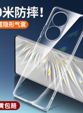 倍越适用荣耀70手机壳华为荣耀70pro保护套honor新款透明防摔全包硅胶软壳por曲面屏外壳七十后壳简约男女款