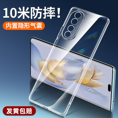 荣耀90系列新款透明防摔软壳